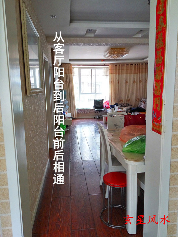 攀西某家居风水调理