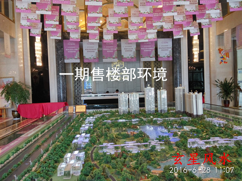 成都某小区楼盘风水策划